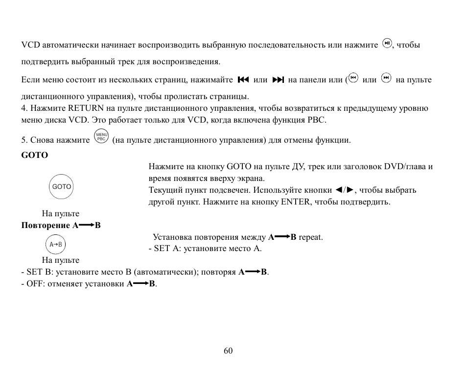 Hyundai H-CMD7074 User Manual | Page 60 / 75