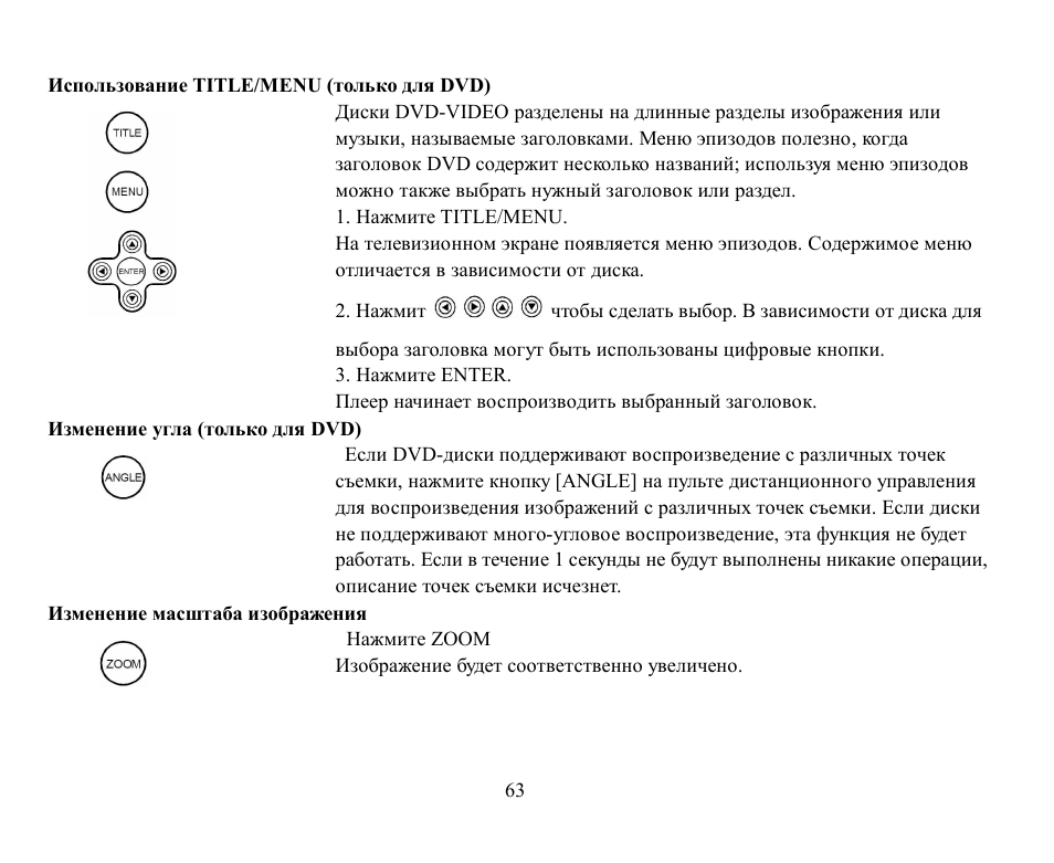 Hyundai H-CMD7074 User Manual | Page 63 / 75