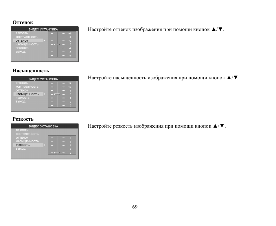 Hyundai H-CMD7074 User Manual | Page 69 / 75