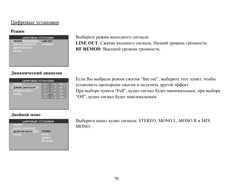 Hyundai H-CMD7074 User Manual | Page 70 / 75