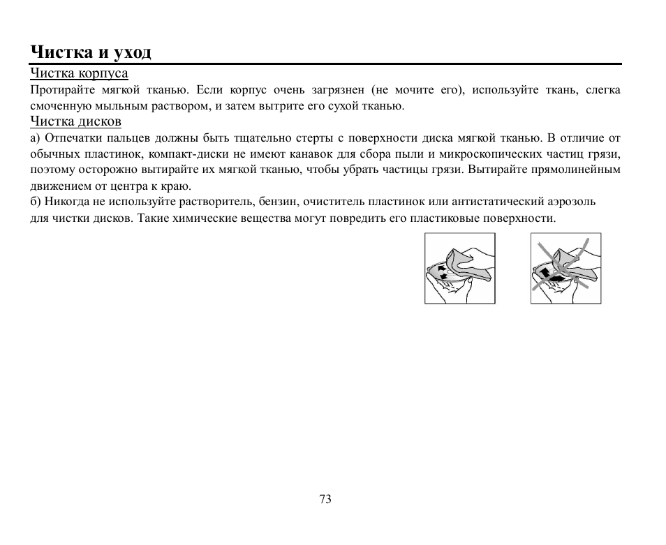 Hyundai H-CMD7074 User Manual | Page 73 / 75