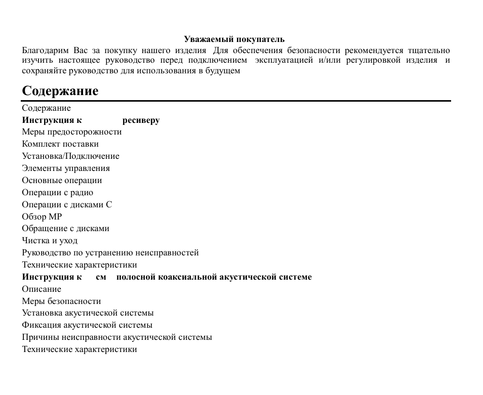 Hyundai H-CDM8019 User Manual | Page 29 / 56