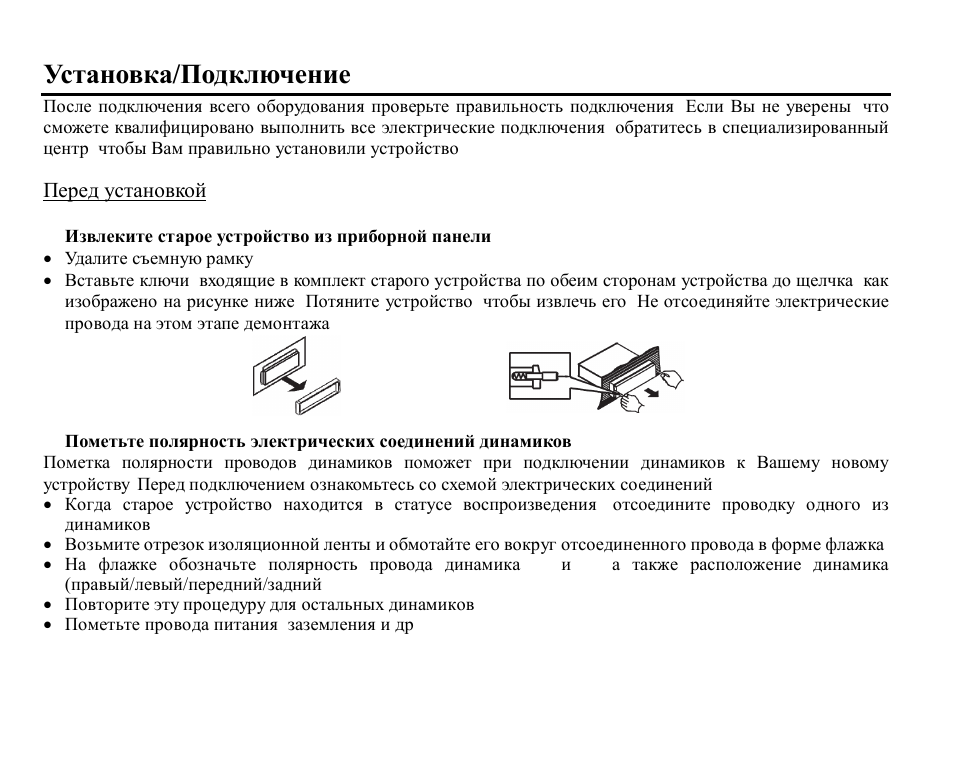 Hyundai H-CDM8019 User Manual | Page 32 / 56