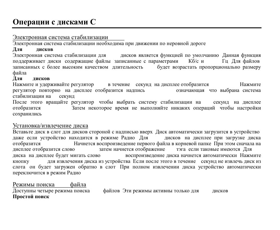 D/mp3 | Hyundai H-CDM8019 User Manual | Page 43 / 56