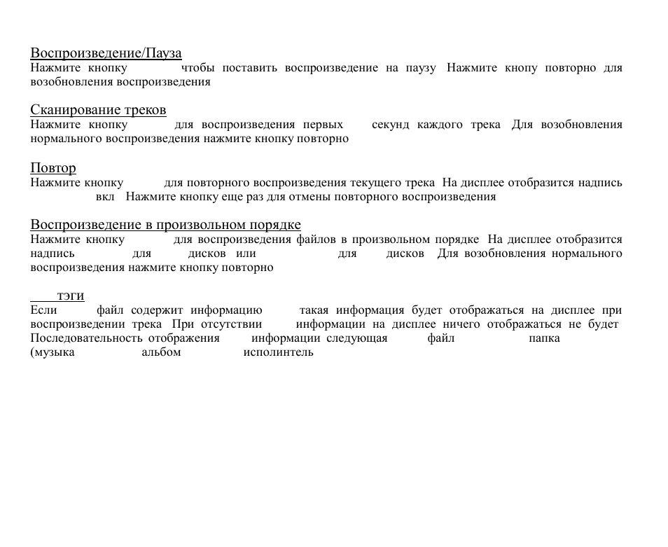 Hyundai H-CDM8019 User Manual | Page 45 / 56