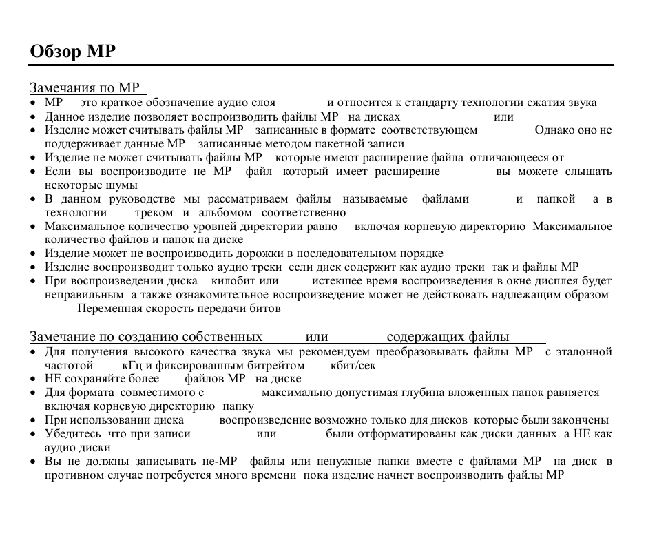 Hyundai H-CDM8019 User Manual | Page 46 / 56