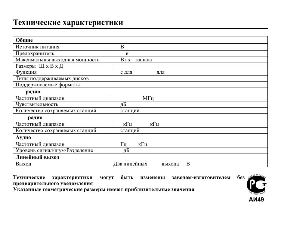 Hyundai H-CDM8019 User Manual | Page 50 / 56