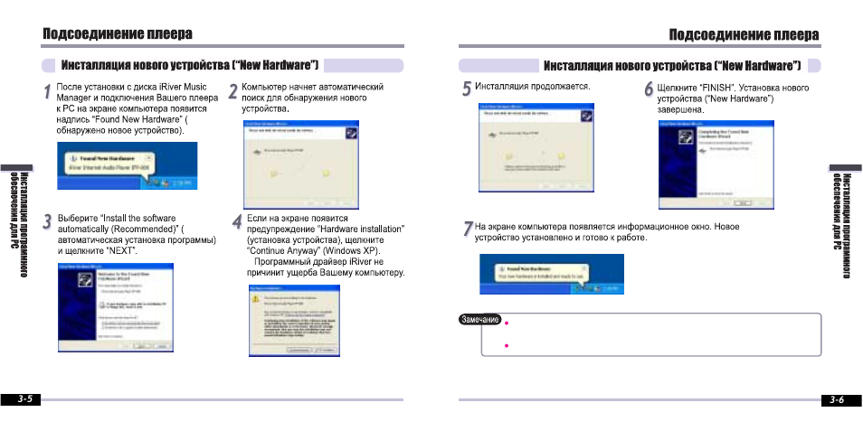 iRiver iFP-800 Series User Manual | Page 10 / 39