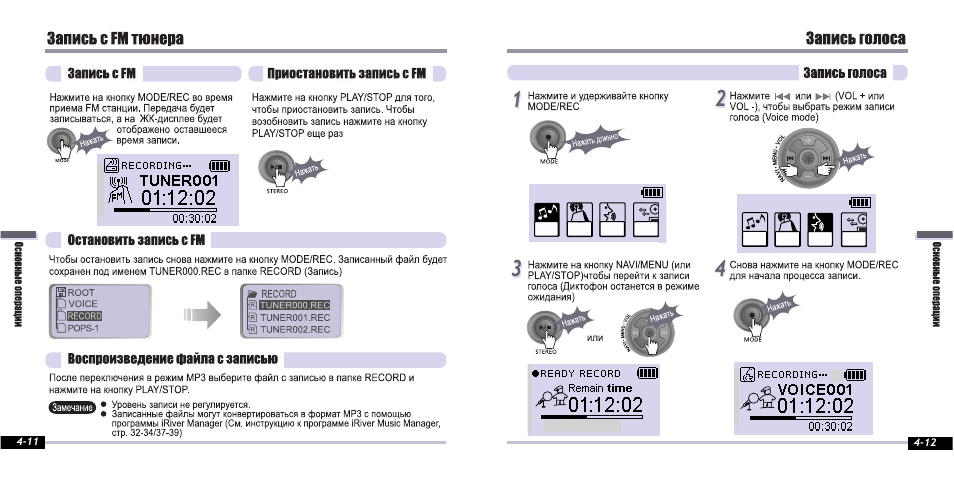 iRiver iFP-800 Series User Manual | Page 17 / 39