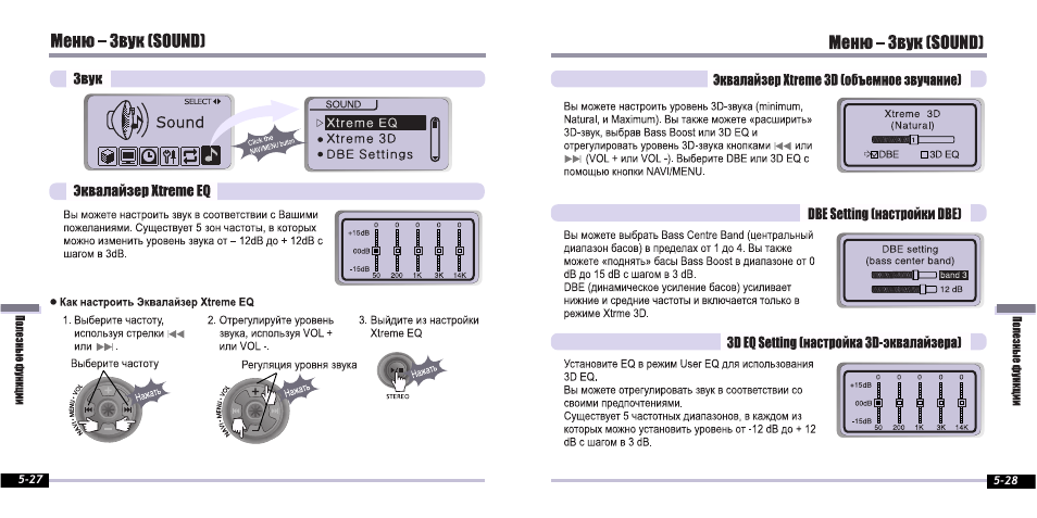 iRiver iFP-800 Series User Manual | Page 34 / 39