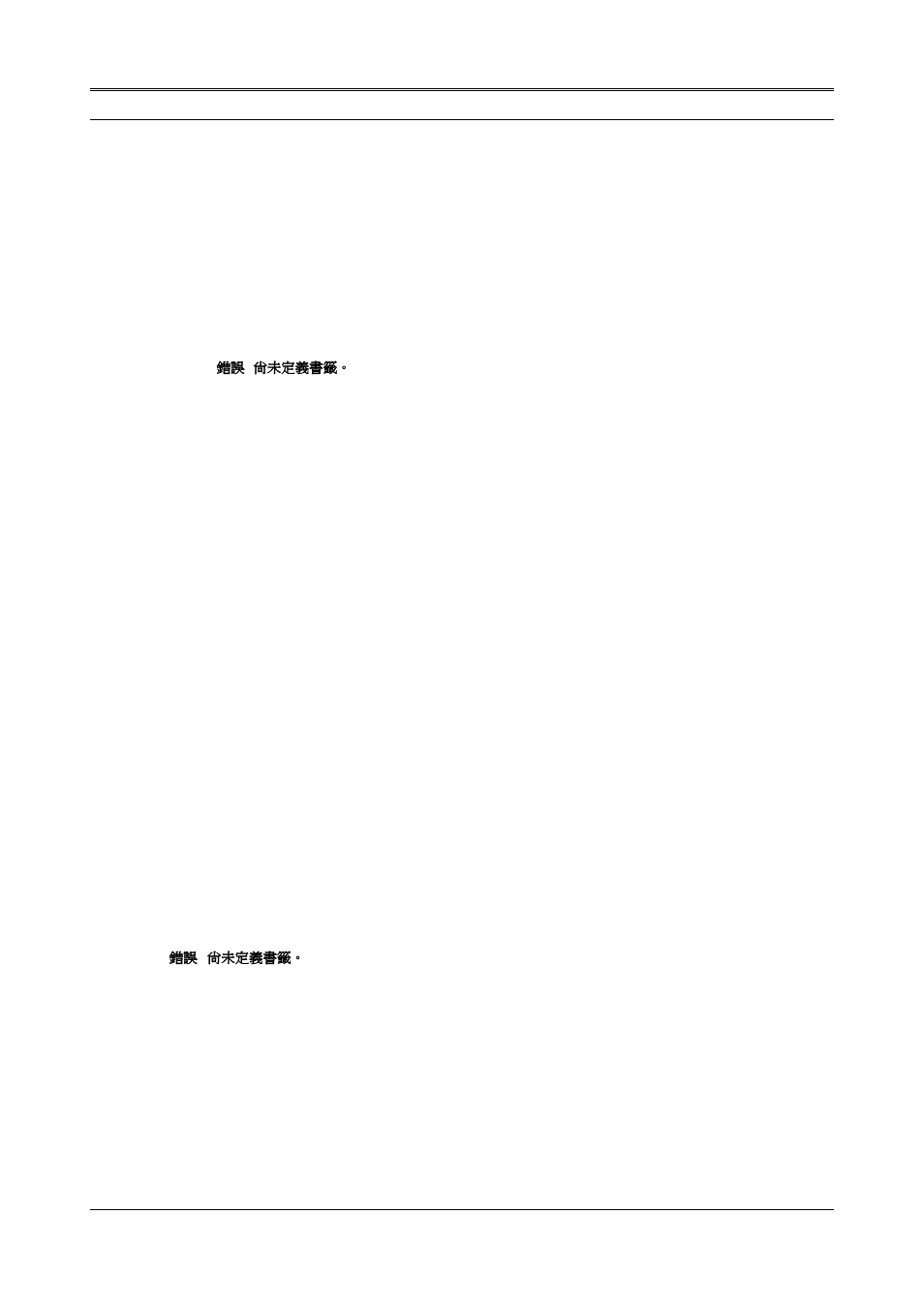 Preface, 1 copyright notice and disclaimer, 2 welcome to the ar-b9622 cpu board | 3 before you use this guide, 4 returning your board for service, 5 technical support and user comments, Preface -4, Copyright notice and disclaimer -4, Welcome to the ar-b9622 cpu board -4, Before you use this guide -4 | Acrosser AR-B9622 User Manual | Page 4 / 57