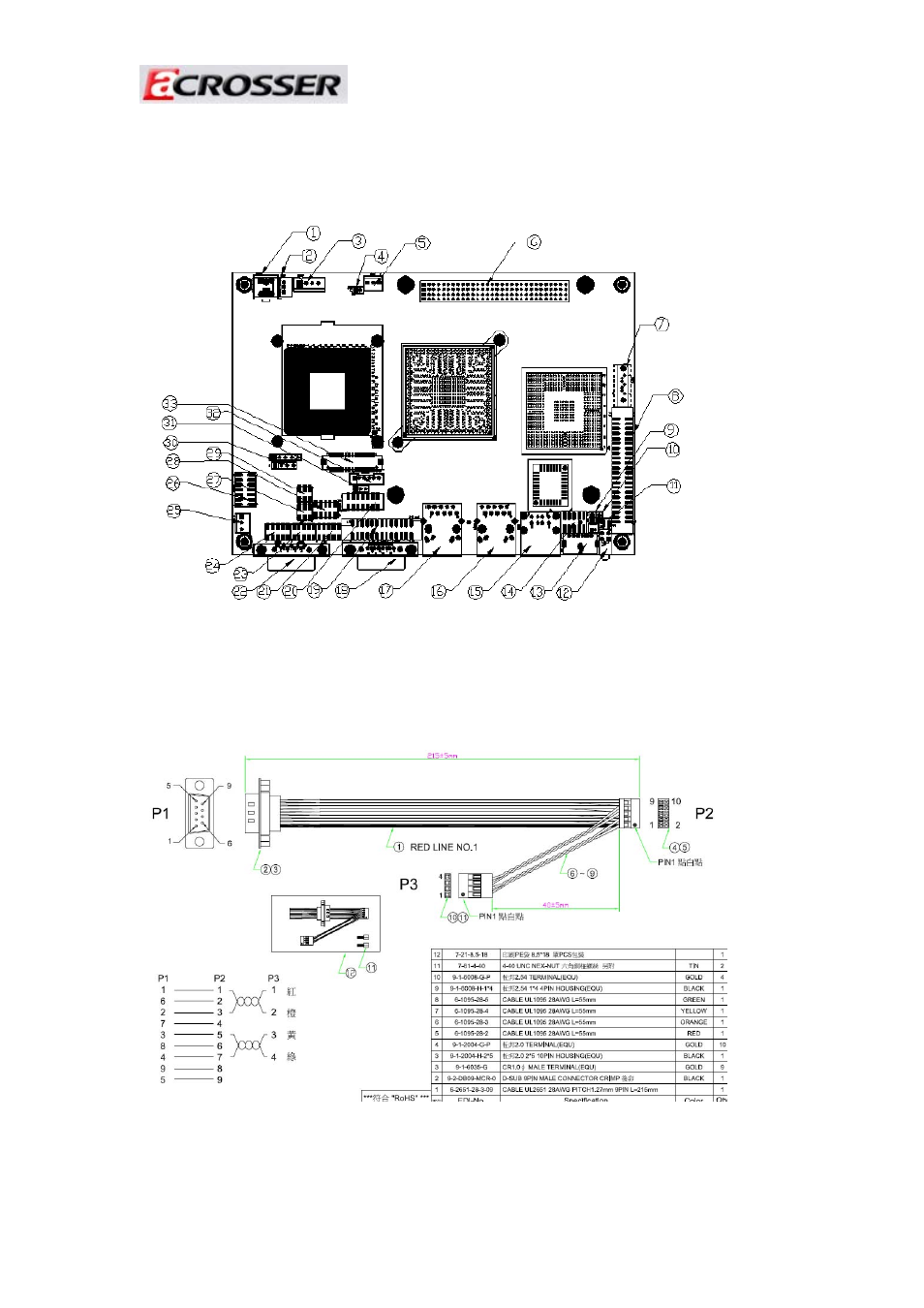 Acrosser AR-ES5630FL User Manual | Page 15 / 15