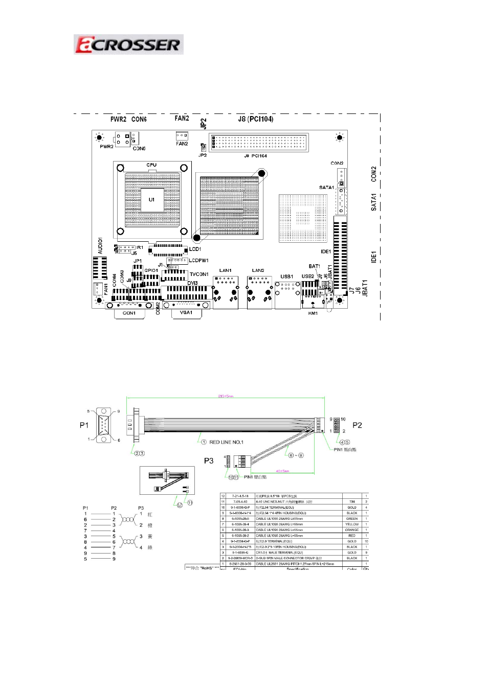 Acrosser AR-ES5430FL User Manual | Page 18 / 18