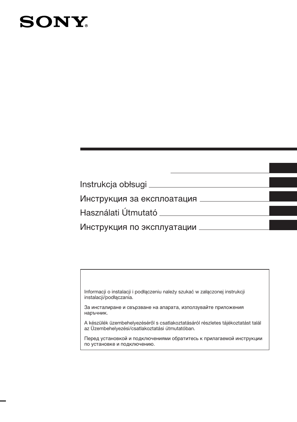 Sony XR-3753 User Manual | 100 pages