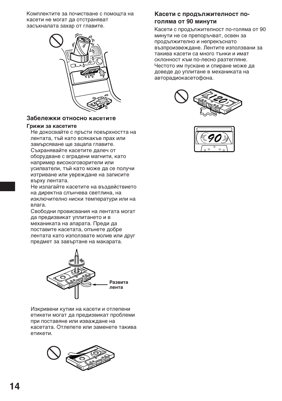 Sony XR-3753 User Manual | Page 52 / 100