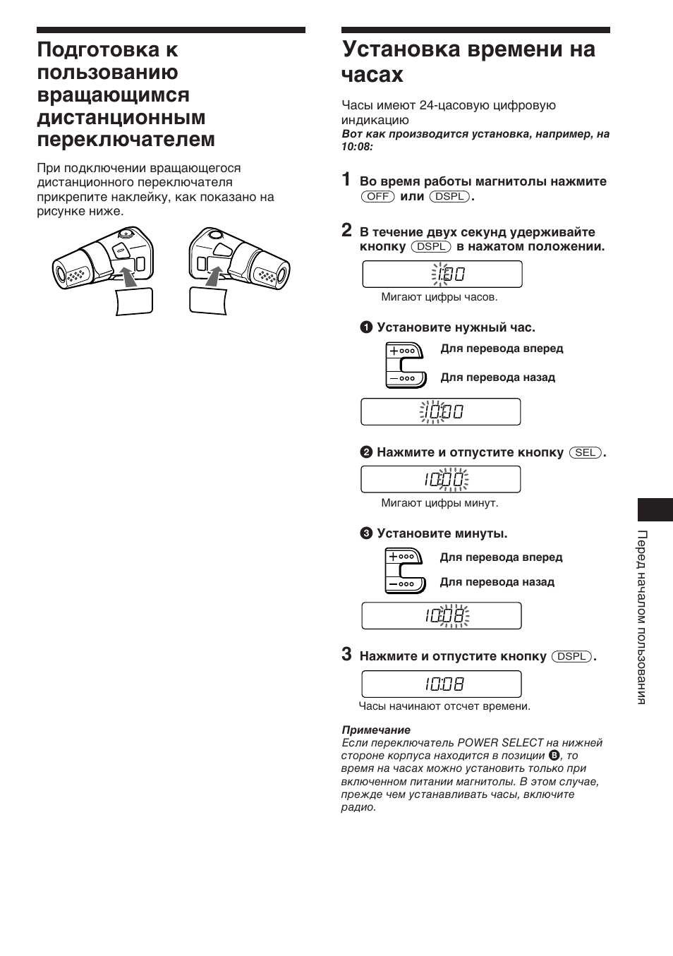 Установка времени на часах | Sony XR-3753 User Manual | Page 81 / 100