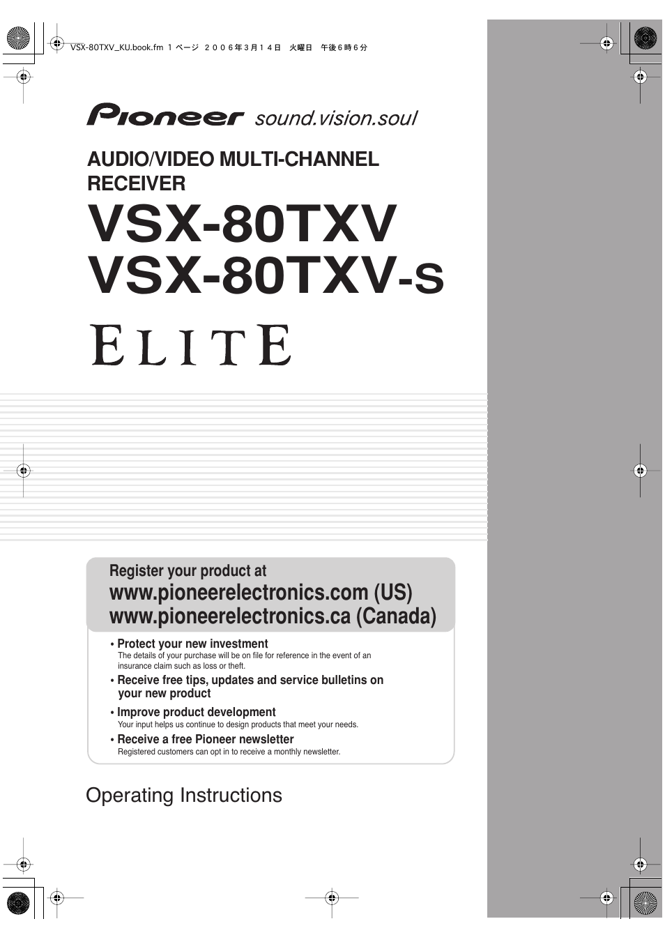 Classe Audio VSX-80TXV User Manual | 73 pages