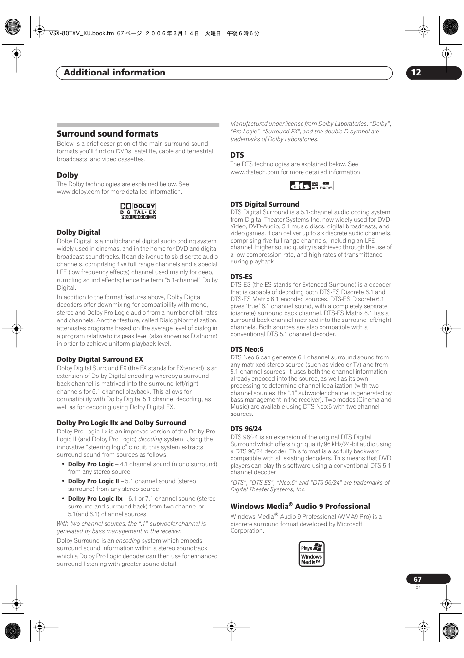 Surround sound formats, Dolby dts windows media® audio 9 professional, Additional information 12 | Classe Audio VSX-80TXV User Manual | Page 67 / 73