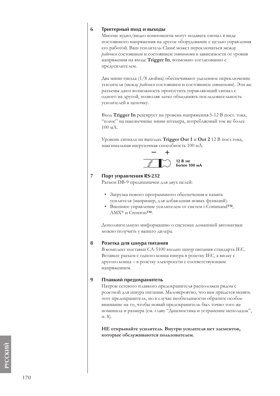 Classe Audio CA-5100 User Manual | Page 170 / 180