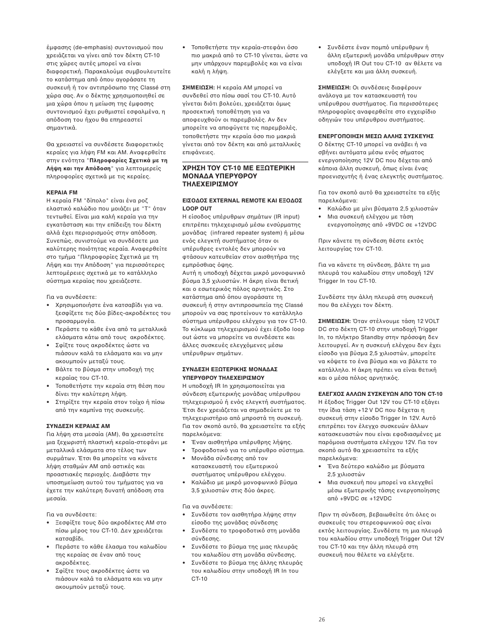 Classe Audio CT-10 User Manual | Page 28 / 39