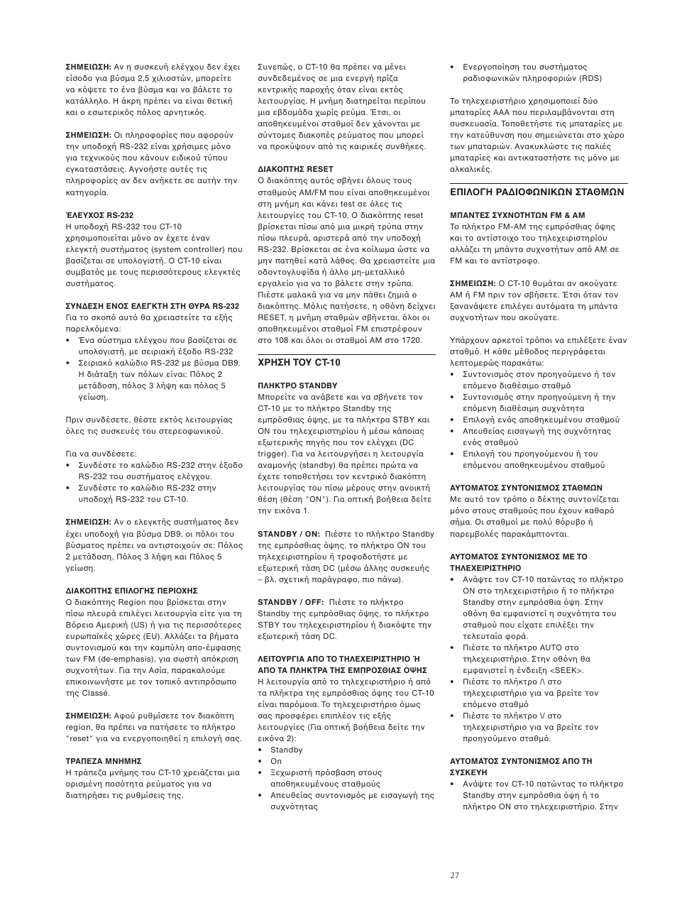 Classe Audio CT-10 User Manual | Page 29 / 39