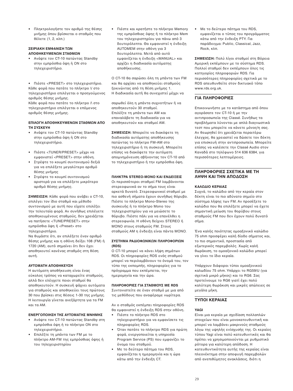 Classe Audio CT-10 User Manual | Page 31 / 39