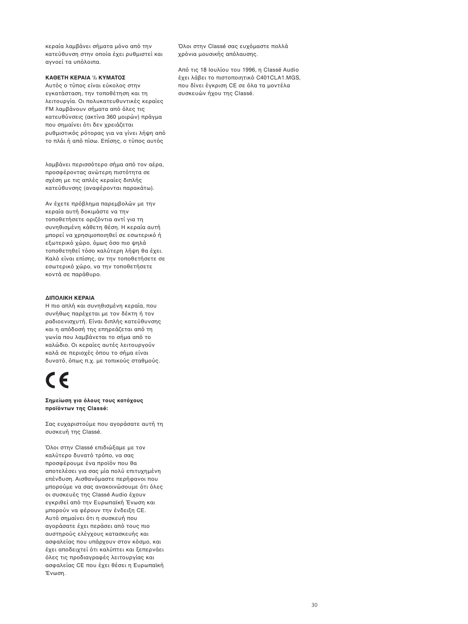 Classe Audio CT-10 User Manual | Page 32 / 39