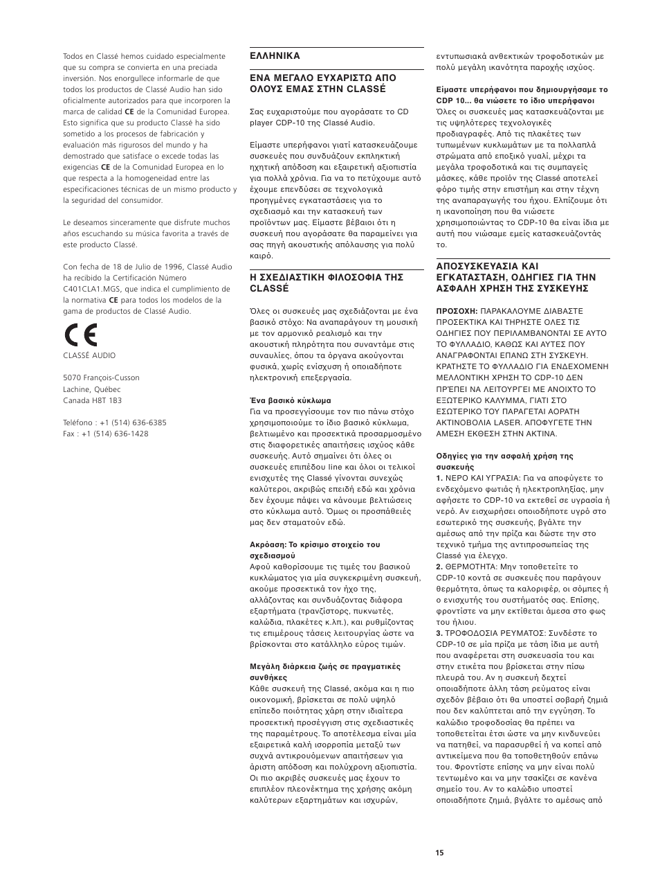 Classe Audio CDP-10 User Manual | Page 18 / 29