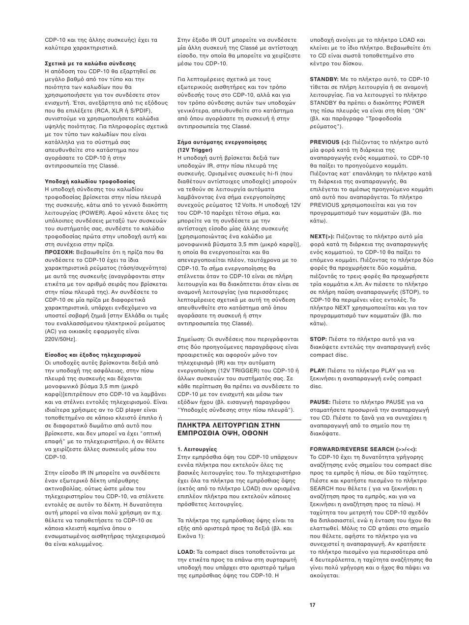 Classe Audio CDP-10 User Manual | Page 20 / 29