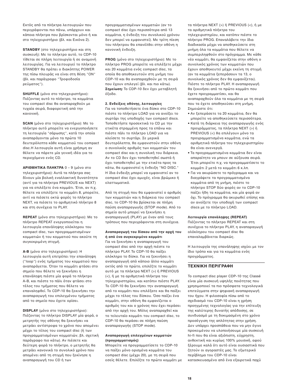 Classe Audio CDP-10 User Manual | Page 21 / 29