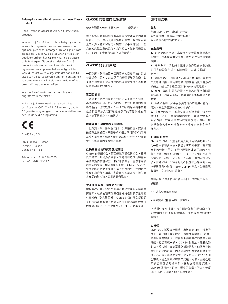 Classe Audio CDP-10 User Manual | Page 26 / 29
