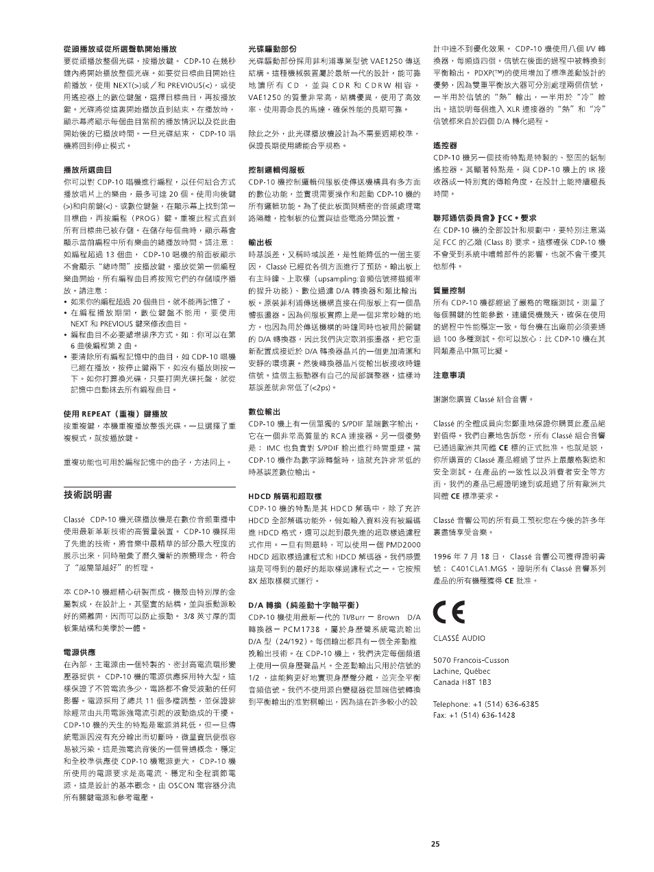 Classe Audio CDP-10 User Manual | Page 28 / 29