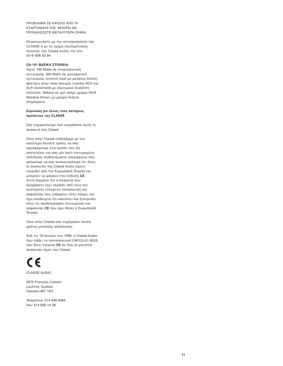 Classe Audio CA-101 User Manual | Page 13 / 14