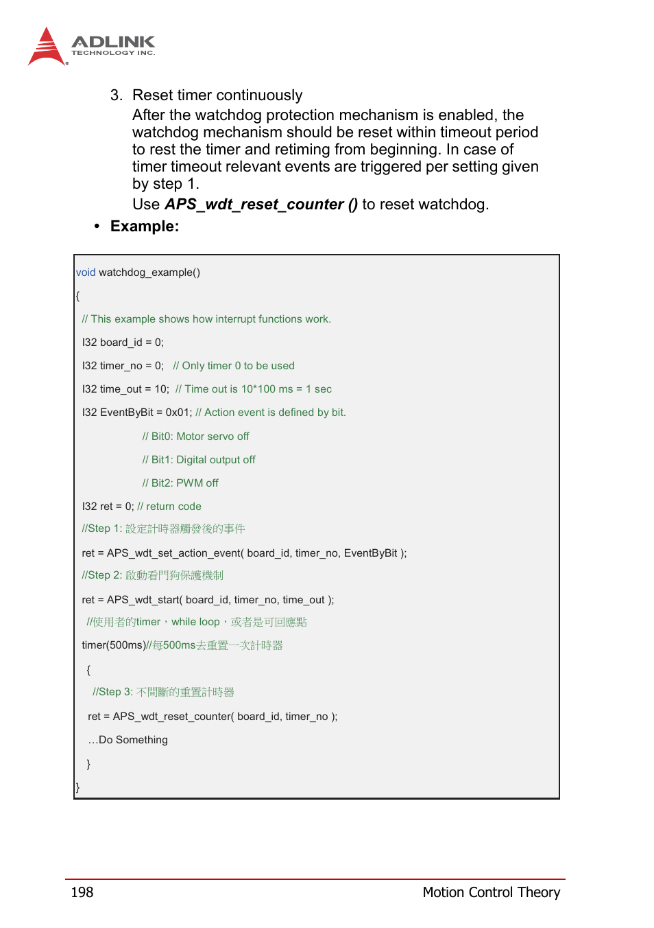 198 motion control theory | ADLINK PCI-8258 User Manual | Page 212 / 226