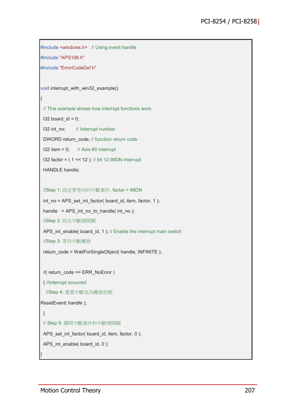 ADLINK PCI-8258 User Manual | Page 221 / 226