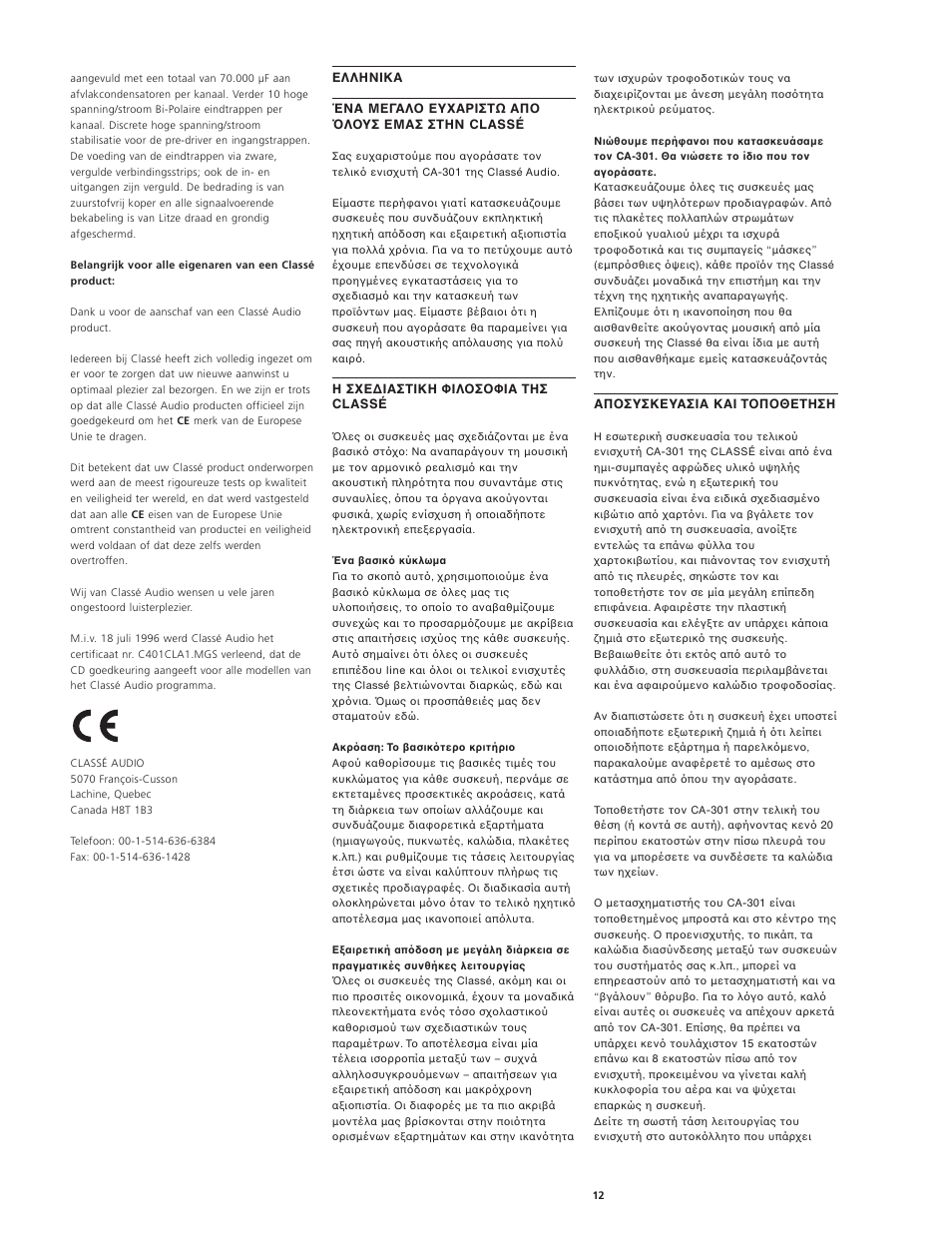 Classe Audio CA-301 User Manual | Page 15 / 20