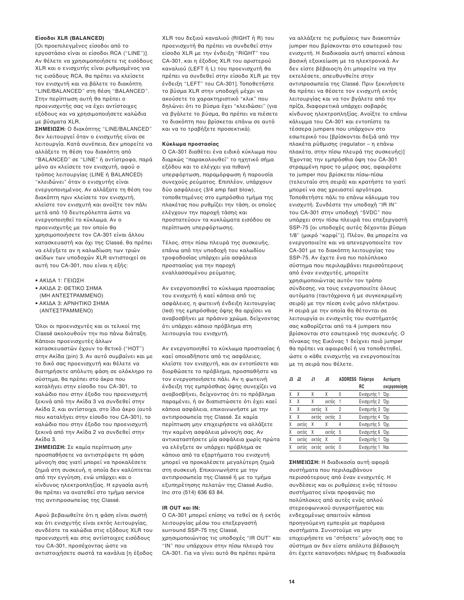 Classe Audio CA-301 User Manual | Page 17 / 20
