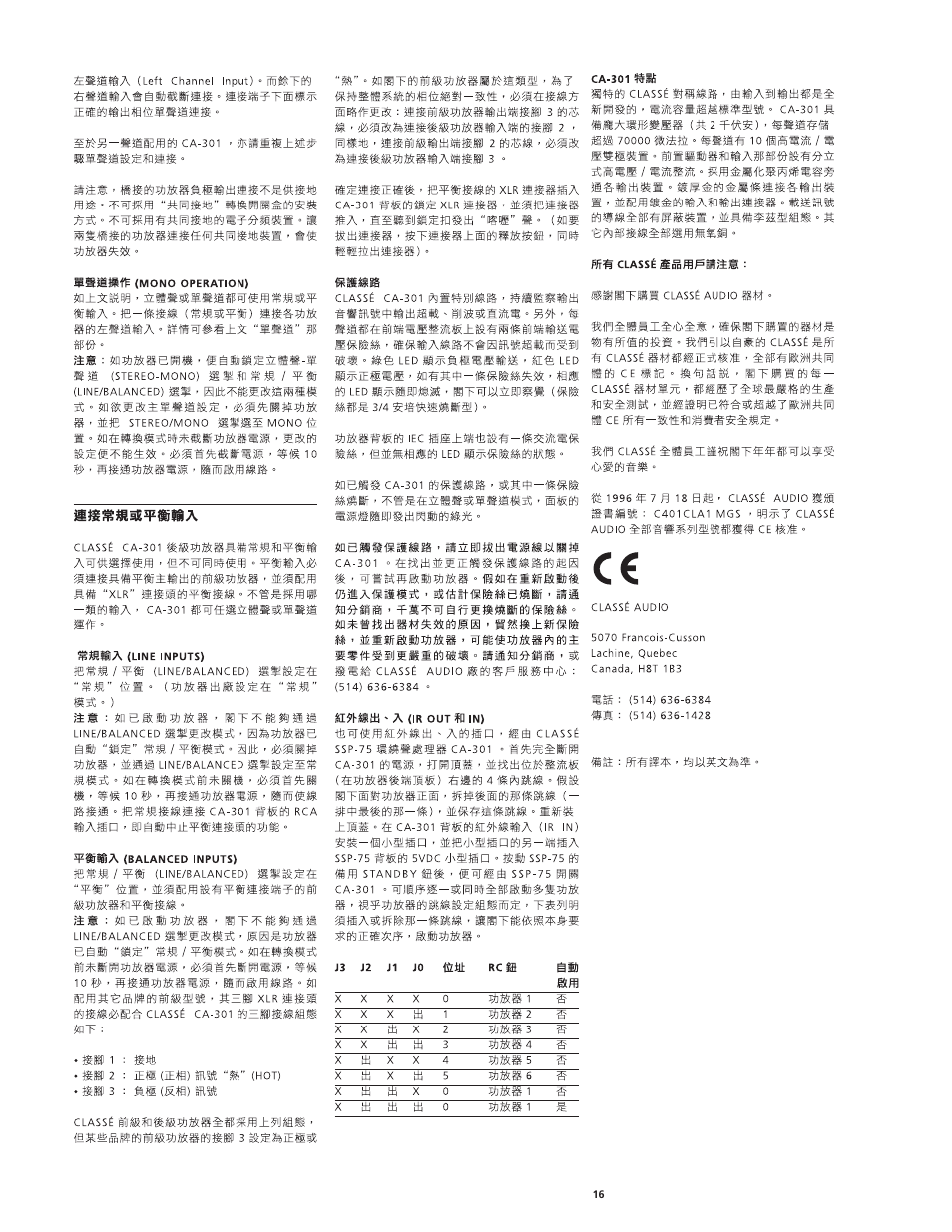 Classe Audio CA-301 User Manual | Page 19 / 20