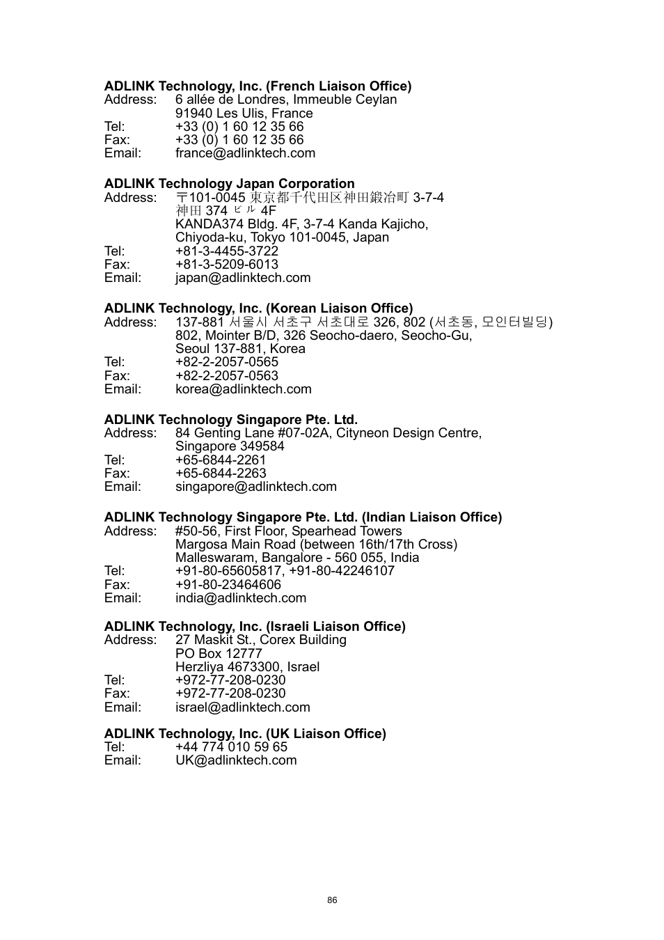 ADLINK aTCA-9700 User Manual | Page 86 / 86