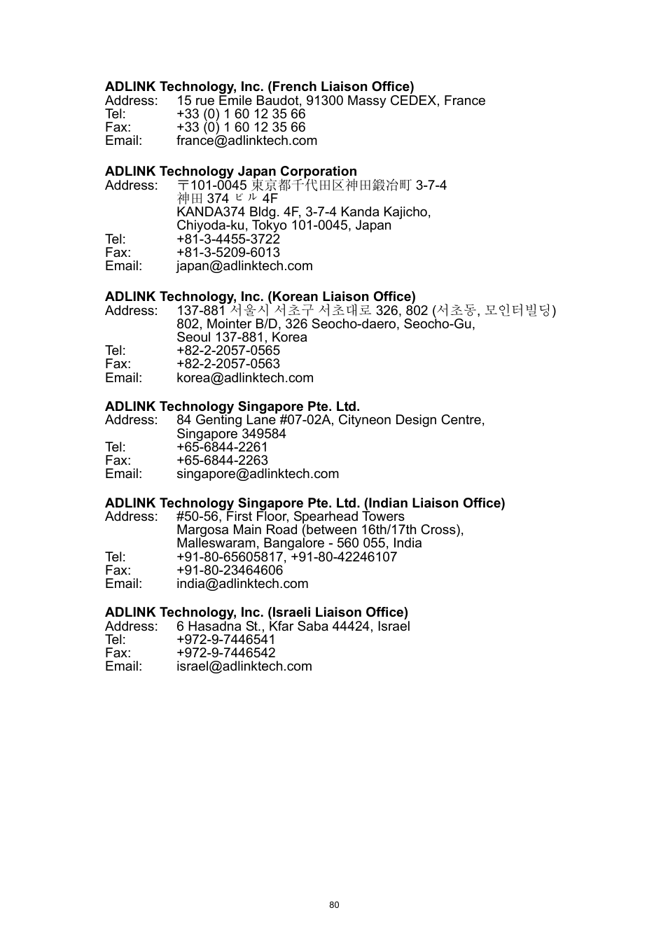 ADLINK aTCA-9300 User Manual | Page 80 / 80
