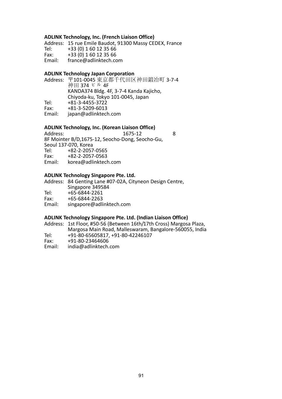 ADLINK aTCA-6200A User Manual | Page 91 / 91