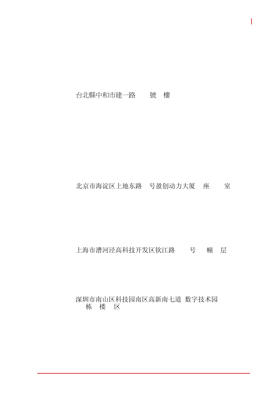 Getting service, Getting service: cont | ADLINK cPCI-6965 User Manual | Page 115 / 116