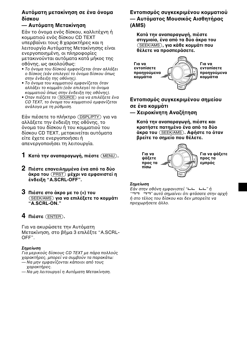 Sony CDX-L450 User Manual | Page 105 / 146