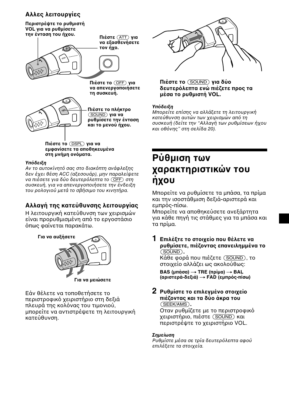 Sony CDX-L450 User Manual | Page 115 / 146