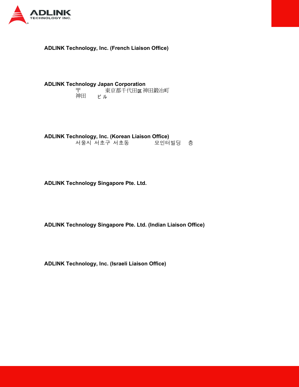 ADLINK nanoX-BASE User Manual | Page 18 / 18