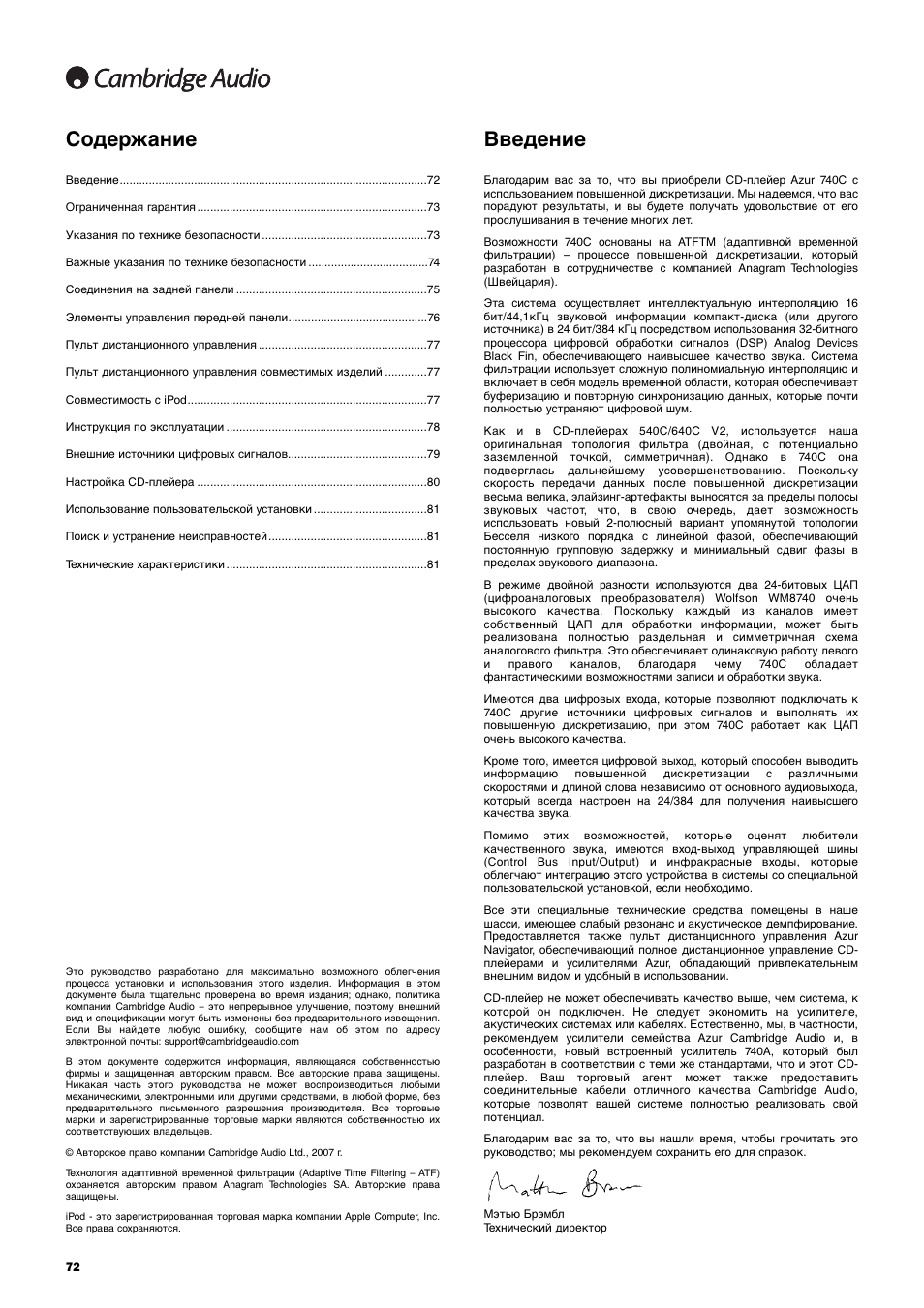 Cambridge Audio Azur 740C User Manual | Page 72 / 82