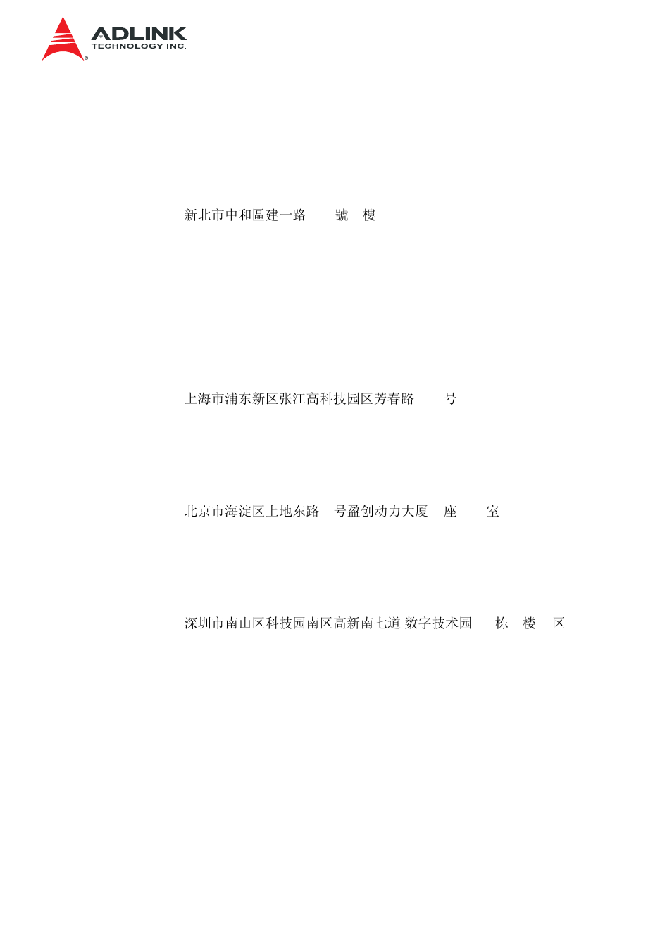 Getting service | ADLINK IMB-S90 User Manual | Page 191 / 192