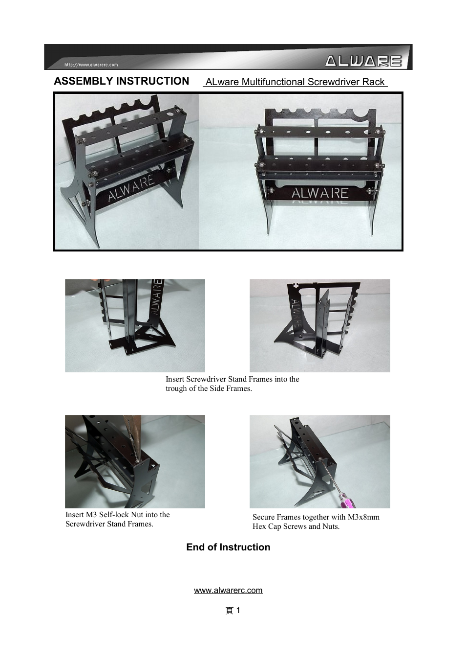 Alwarerc ALware Multifunctional Screwdriver Rack User Manual | 1 page