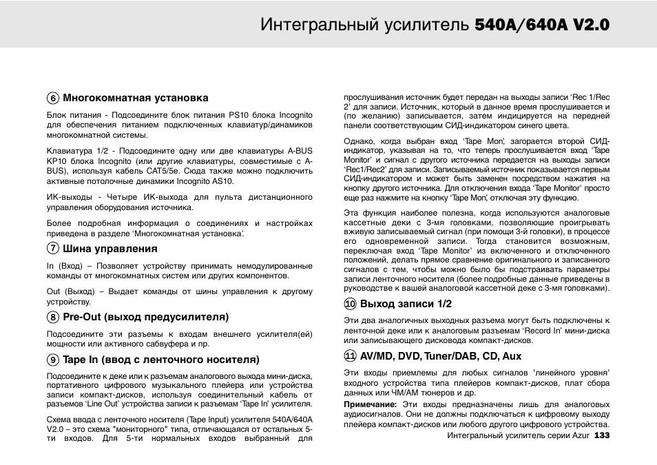 Cambridge Audio 540A User Manual | Page 133 / 148