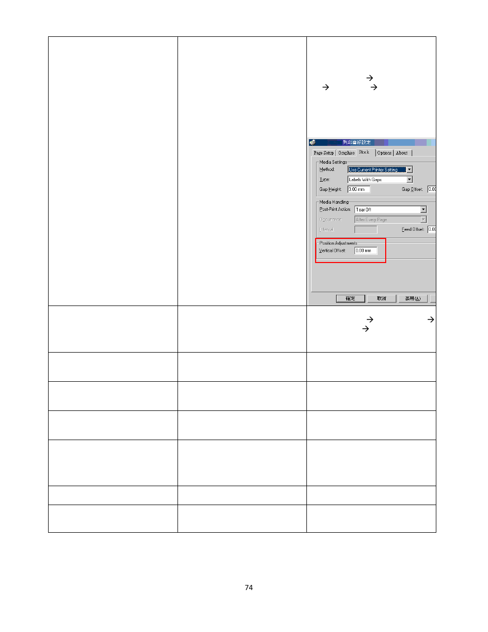 AMT Datasouth 2012 M6 Plus User Manual | Page 80 / 83